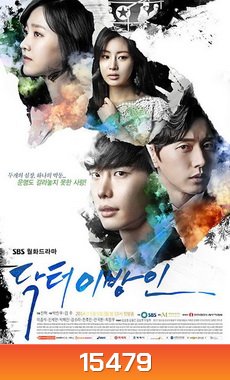 Doctor Stranger