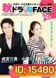 เรียกผมว่า...ดูลิตเติ้ล