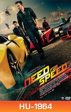 Need For Speed (2014) ซิ่งเต็มสปีดแค้น