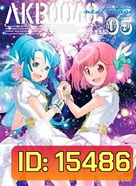 AKB0048 Next Stage Vol. 5-เอเคบีซีโร่ซีโร่โฟร์ตี้เอท เน็กซ์สเตจ ชุด 5