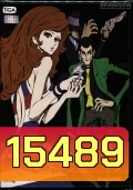 LUPIN the Third The Woman Called Fujiko Vol. 3 /ลูแปงที่ 3 ภาค ชื่อของเธอ คือ มิเนะ ฟูจิโกะ Vol. 3