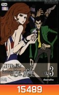 LUPIN the Third The Woman Called Fujiko Vol. 3 /ลูแปงที่ 3 ภาค ชื่อของเธอ คือ มิเนะ ฟูจิโกะ Vol. 3