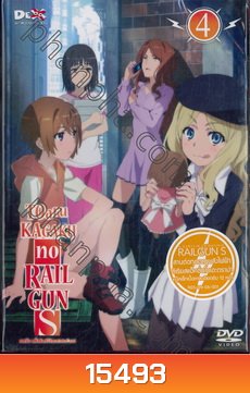 Toaru Kagaku No Railgun เรลกัน แฟ้มลับคดีวิทยาศาสตร์ 4