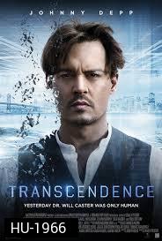Transcendence (2014) / ทรานส์เซนเดนซ์ คอมพ์สมองคน พิฆาตโลก