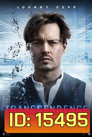 Transcendence (2014) / ทรานส์เซนเดนซ์ คอมพ์สมองคน พิฆาตโลก