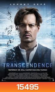 Transcendence (2014) / ทรานส์เซนเดนซ์ คอมพ์สมองคน พิฆาตโลก