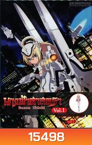 นางฟ้าศาสตรา Vol.1 - Buson Shinki