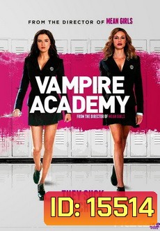Vampire Academy มัธยม มหาเวทย์