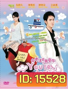ชะตารักกำหนดเลิฟ