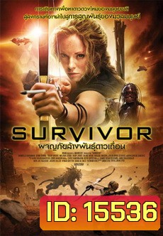 Survivor (2014) ผจญภัยล้างพันธุ์ดาวเถื่อน