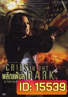 Cries In The Dark /พลิกแฟ้มล่าฆาตกรพันหน้า