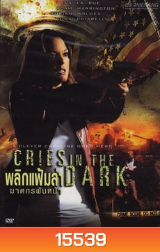 Cries In The Dark /พลิกแฟ้มล่าฆาตกรพันหน้า