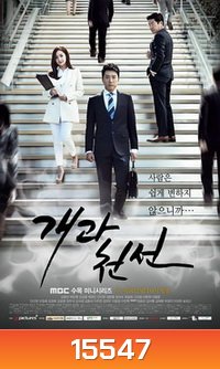 A New Leaf / 개과천선