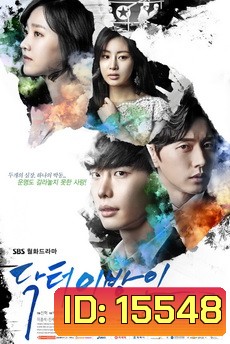 Doctor Stranger