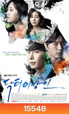 Doctor Stranger