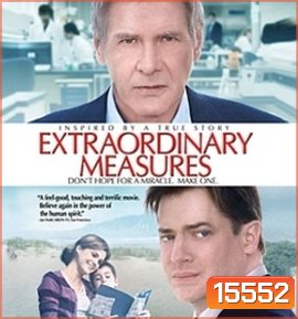 Extraordinary Measures มหัศจรรย์แห่งความหวัง