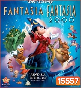 Fantasia 2000 แฟนตาเซีย 2000