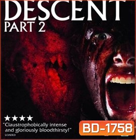 The Descent Part 2 หวีด มฤตยูขย้ำโลก 2