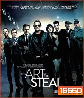 The Art of the Steal ขบวนการโจรปล้นเหนือเมฆ