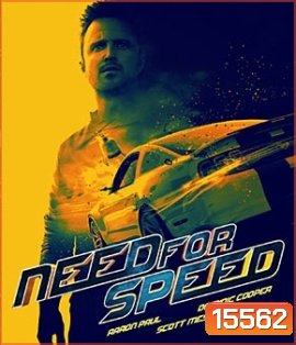 Need for Speed (2014) ซิ่งเต็มสปีดแค้น