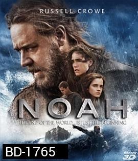 Noah (2014) โนอาห์ มหาวิบัติวันล้างโลก 3D (Side By Side)