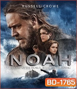 Noah (2014) โนอาห์ มหาวิบัติวันล้างโลก 3D (Side By Side)