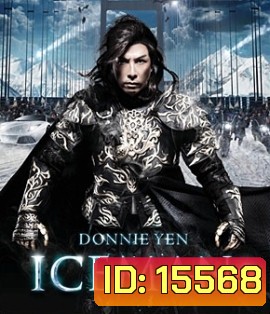 IceMan (2014) ล่าทะลุศตวรรษ (Side By Side 3D)
