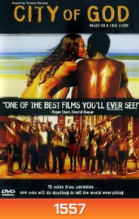 City of God เมืองคนเลวเหยียบฟ้า