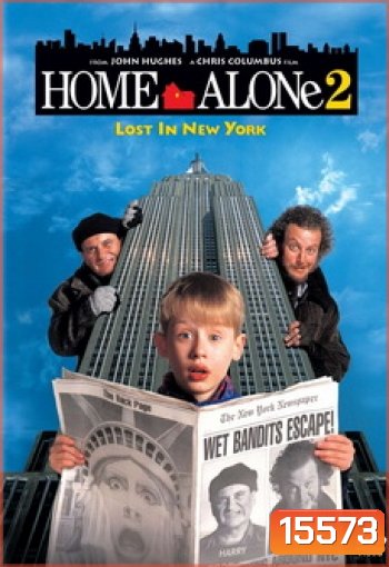 Home Alone 2 ( 1992 ) โดดเดี่ยวผู้น่ารัก	 2
