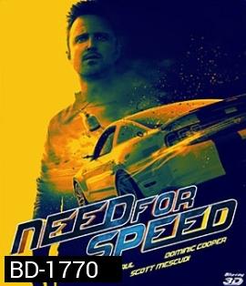 Need for Speed (2014) ซิ่งเต็มสปีดแค้น 3D