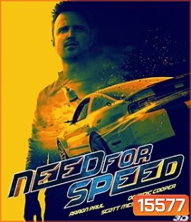 Need for Speed (2014) ซิ่งเต็มสปีดแค้น 3D