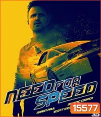 Need for Speed (2014) ซิ่งเต็มสปีดแค้น 3D