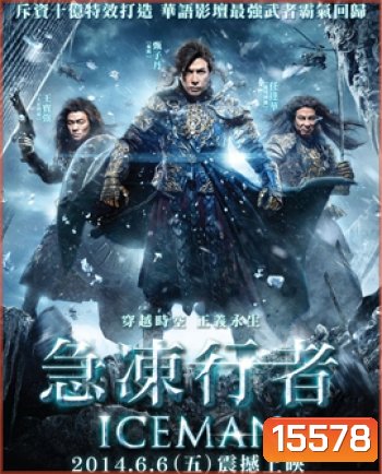 Iceman (2014) ล่าทะลุศตวรรษ