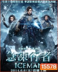 Iceman (2014) ล่าทะลุศตวรรษ