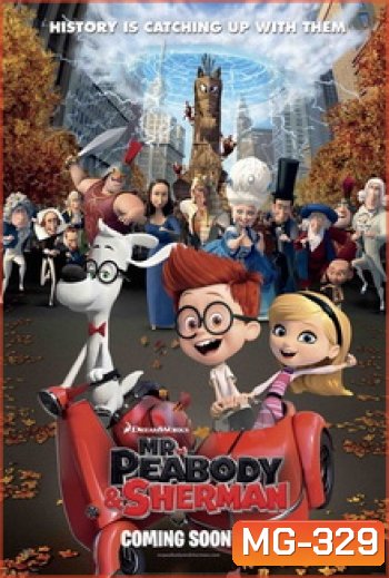 Mr. Peabody & Sherman (2014) ผจญภัยท่องเวลากับนายพีบอดี้และเชอร์แมน