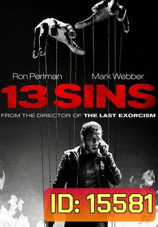 13 Sins (2014) เกม 13 เล่น ไม่ รอด