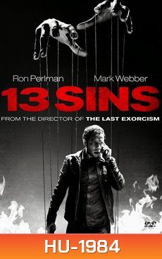 13 Sins (2014) เกม 13 เล่น ไม่ รอด