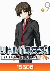 Little Busters! Vol.9 - ลิตเติ้ล บัสเตอร์ส!