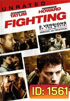 Fighting โคตรนักสู้ดีกรีระห่ำ