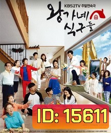King's Family อลหม่าน บ้านอลเวง