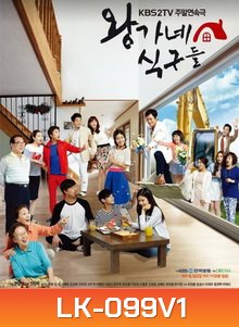King's Family อลหม่าน บ้านอลเวง