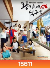 King's Family อลหม่าน บ้านอลเวง