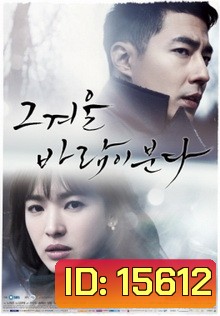 That Winter, The Wind Blows สายลมรักในฤดูหนาว (2013)