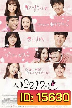Secret Love / 시크릿 러브