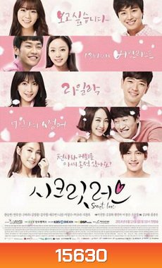 Secret Love / 시크릿 러브