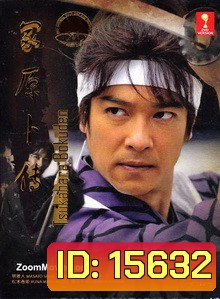 Tsukahara Bokuden / 塚原卜伝