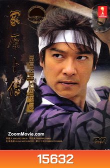 Tsukahara Bokuden / 塚原卜伝