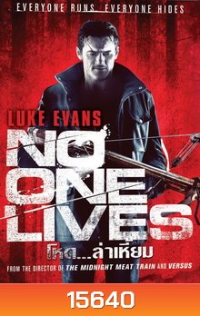 No One Lives โหด...ล่าเหี้ยม