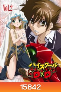 High School DxD Vol. 2-ไฮสคูล
