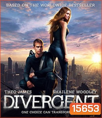 Divergent คนแยกโลก